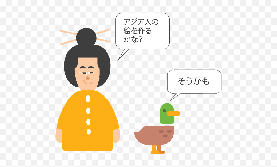 Add East Asian Characters To The Duolingo Community - Duolingo Duolingo Asian Character Emoji,What Do The Chinese Emoji Symbols Mean