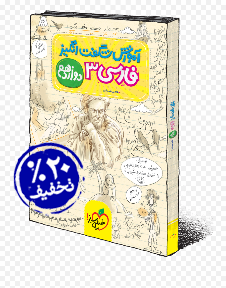 Più Veloce Loghat Almani Be Farsi Emoji,Emotions In Farsi
