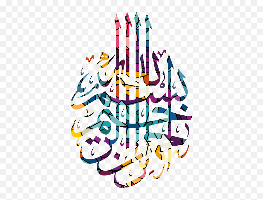 Arabic Islamic Calligraphy Png Transparent Design Emoji,Islam Emojis