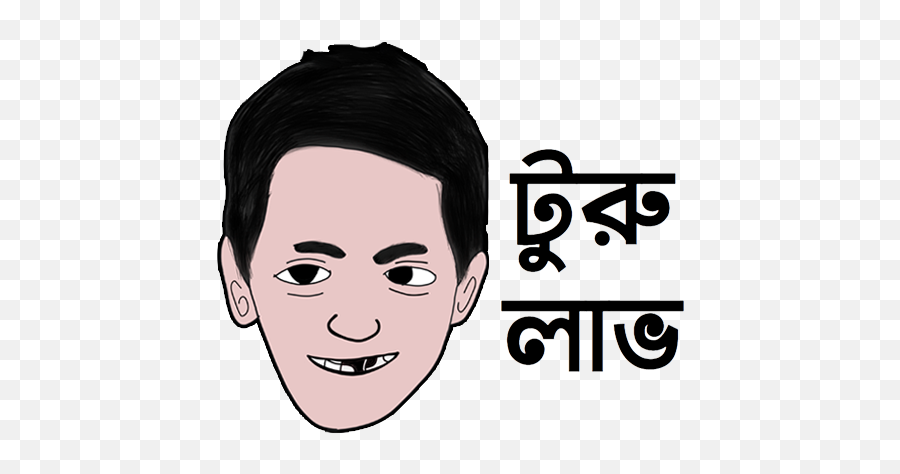 Bengali Meme Stickers - Funny Wastickersapp U2013 Apps On Google Happy Emoji,Hot Emoji Meme