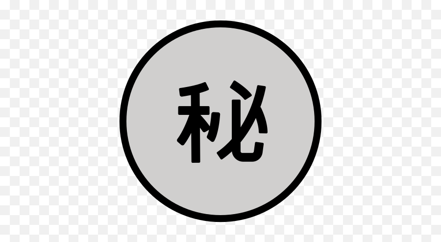 Japanese Button Emoji - Dot,Secret Emoji Copy And Paste