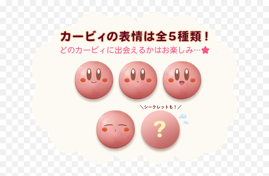 Eat These Kirby And Maxim Tomato Sweets Emoji,Kirby Emoticon