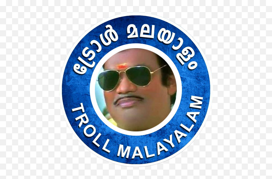 Troll Malayalam - Govt Agragami Girls High School And College Logo Emoji,Emojis From Trolls Are Very Annoyong On Facebook