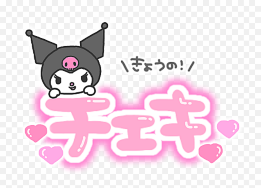 The Most Edited - Soft Cute Png For Edits Emoji,Japanes Emojis