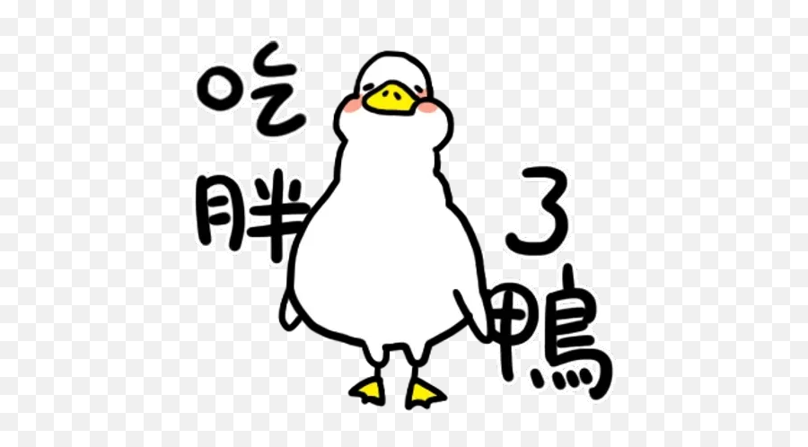 Duck Whatsapp Stickers Emoji,Solair Emoji