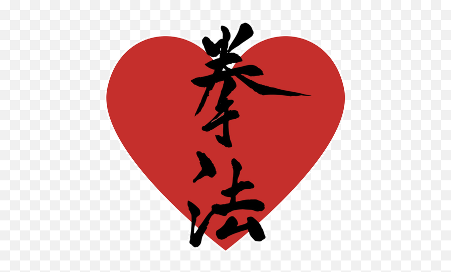 I Love Kempo U2013 Ilovekempo Emoji,Broken Heart Emoji