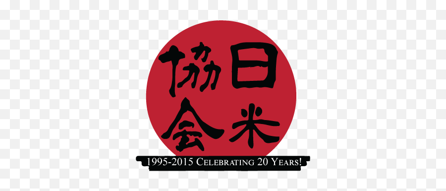 Japan America Society Of Nevada Jasn - Language Emoji,Japanese W Symbol For Emoticons