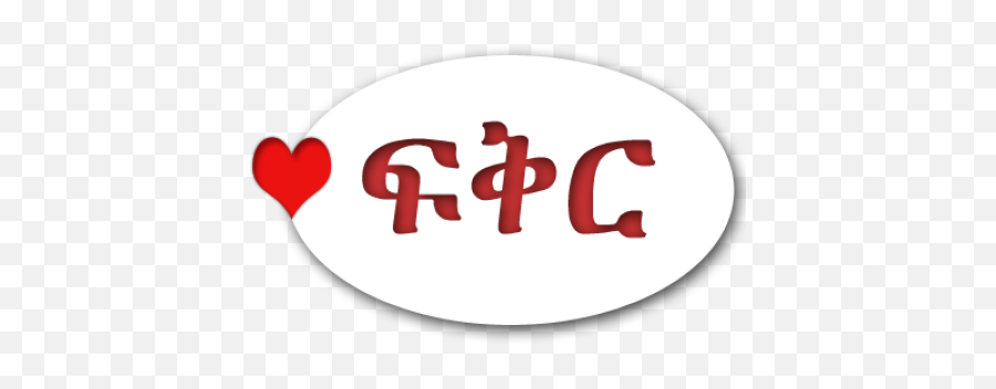 Ethiopian Love Quote Apk Download - Free Ethiopian Love Emoji,Miitomo Emoji
