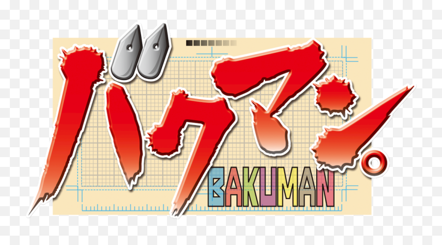 Bakuman Netflix - Bakuman Anime Icon Folder Emoji,Japanese Bird Emotions