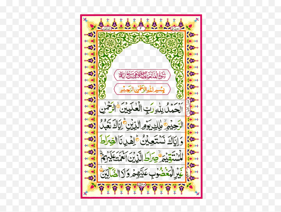 Al Fatiha Quran Psd Official Psds Emoji,Islam Emojis