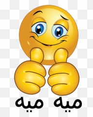 Perfect Smiley Emoticon Clipart Royalty Free Public - Emoticon Perfect Emoji,Smiley Emoticon