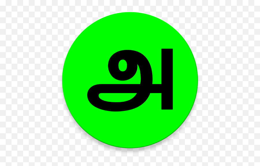 Tamil Keyboard For Android - App Su Google Play Forbidden City Emoji,Emoticon Symbols Cosi-cosi