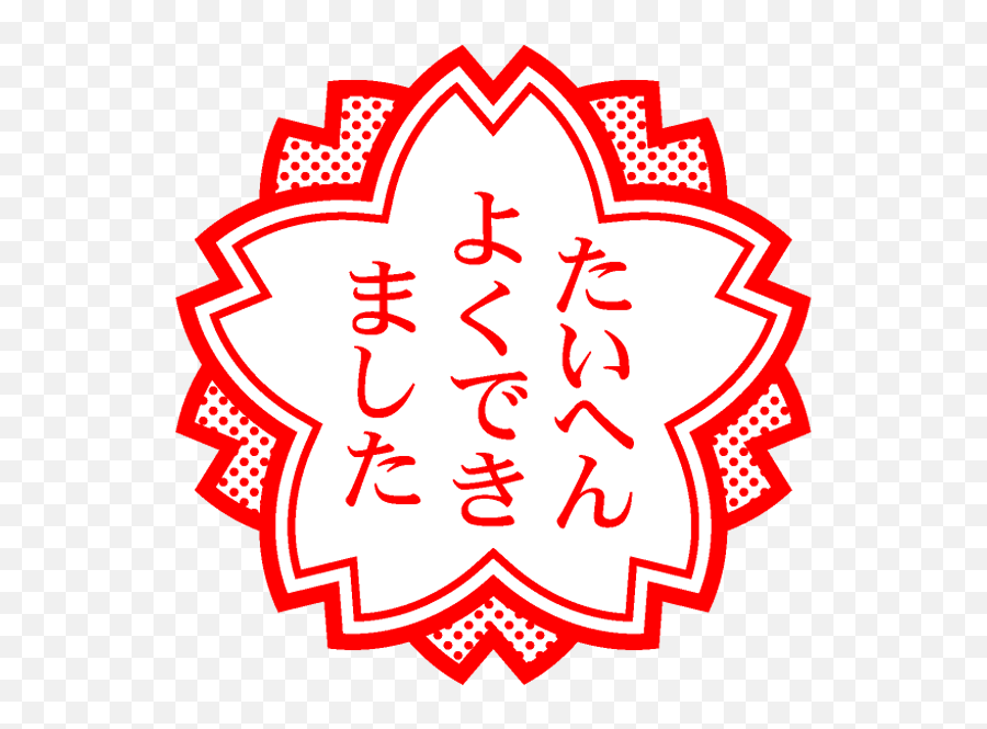 Meaning - Whatsapp White Flower Emoji,Taihen Yoku Dekimashita Emoji