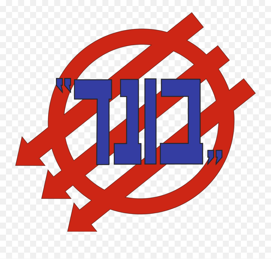 Three Arrows U2014 Rok Antyfaszystowski - Language Emoji,Nazi Symbol Made Of Emojis
