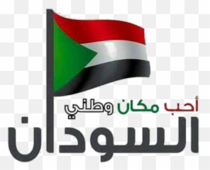 Sudan Sticker Emoji,Sudan Flag Emoji