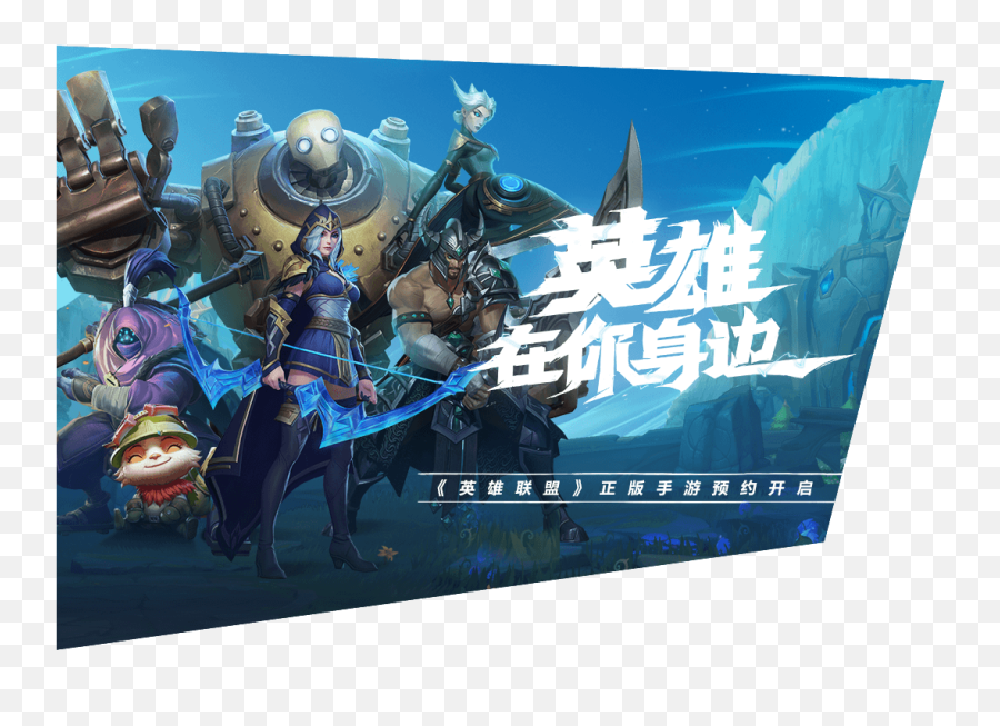 The Lol Mobile Game Will Be Fully Launched On October 27 - Lol Emoji,League Character In Game Emotion