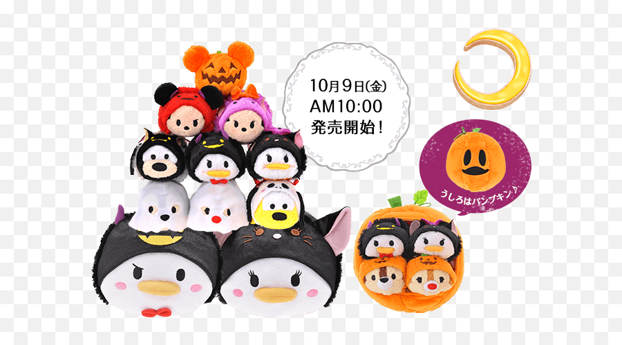 Tsum Tsum Japan Halloween Transparent - Tsum Tsum Plush Halloween Emoji,Tsum Tsums Emoji