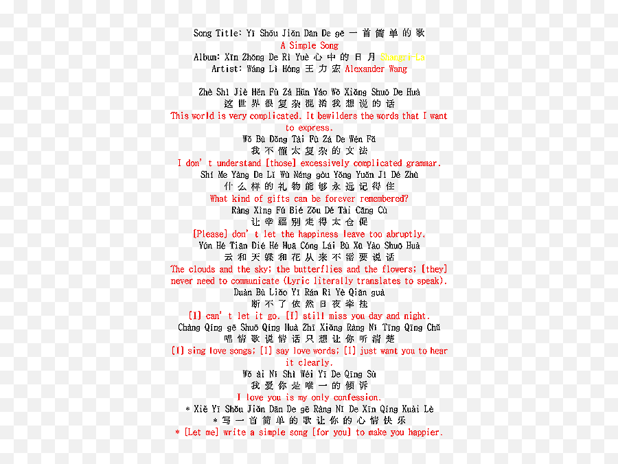 Chinese Love Song With English Lyrics - Dot Emoji,The Missing Emoji Song Lyrics