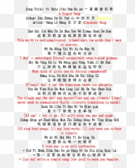 Chinese Love Song With English Lyrics - Dot Emoji,The Missing Emoji Song Lyrics