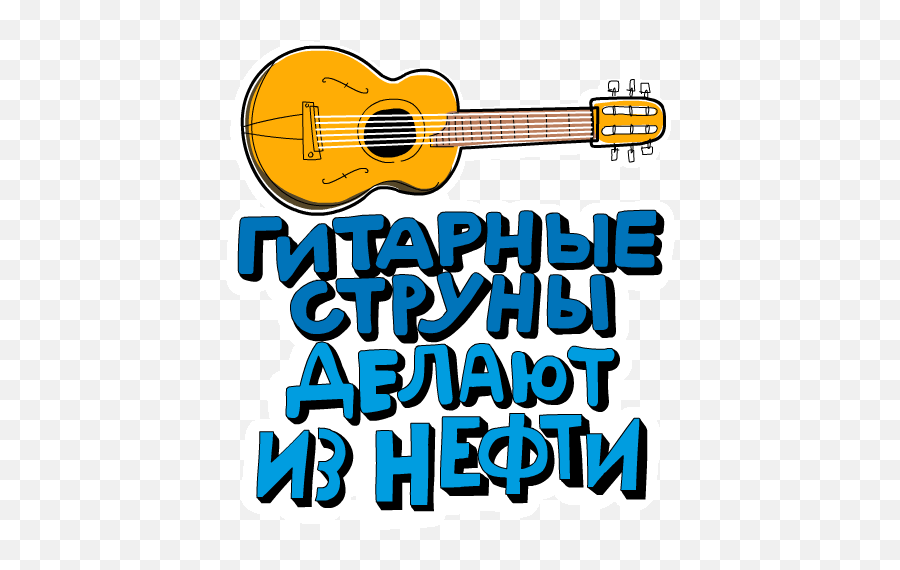 Top Acoustic Guitar Stickers For Android U0026 Ios Gfycat - Language Emoji,Rock Guitar Emoji