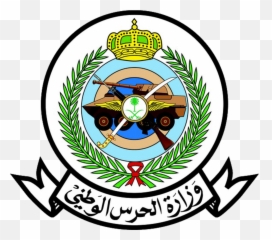 Saudi Arabian National Guard Clipart - Ministry Of National Guard Logo Png Emoji,Saudi Arabia Flag Emoji