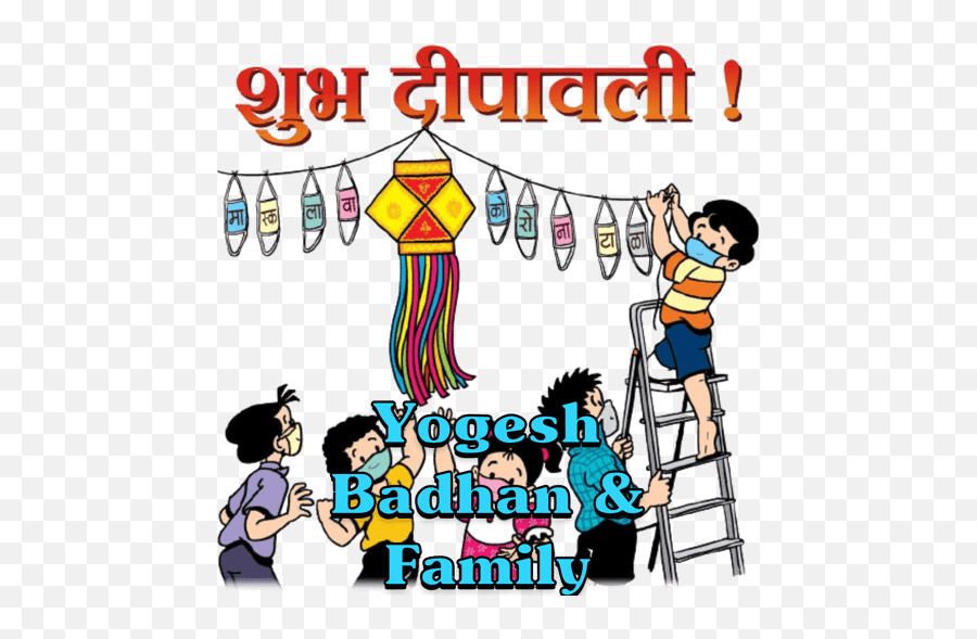 Marathi Fun Emoji,:ladder Emoji