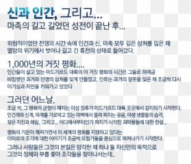 Ragnarok M Story - Language Emoji,How To Use Emoticons Ragnarok Mobile