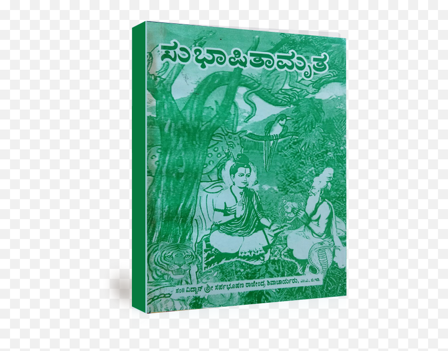 Social Service U2013 Sri Tegginamath Arts U0026 Education Society Emoji,Karana's Emotions During The Book