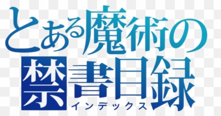To Aru Majutsu No Index - Aru Majutsu No Index Logo Emoji,Touma Kamijou Emoticon Discord