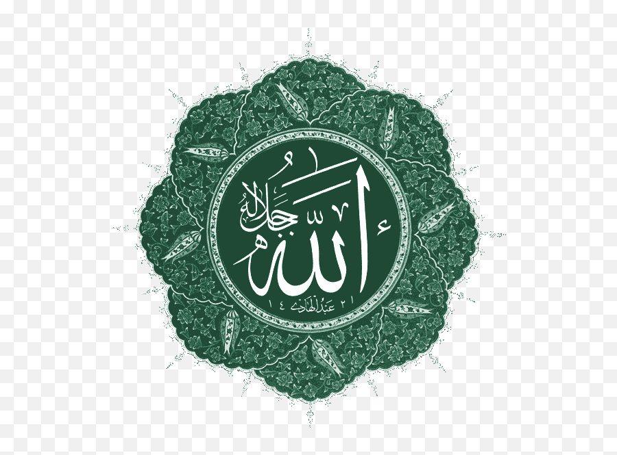 Islam - Allah Eser Green Emoji,Muslims Emotion At Funeral