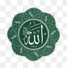 Islam - Allah Eser Green Emoji,Muslims Emotion At Funeral