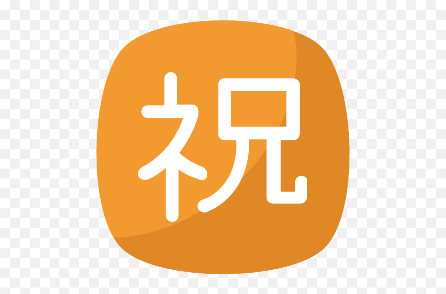 Kanji - Free Shapes And Symbols Icons Emoji,Japanese Emoji Meaning????????
