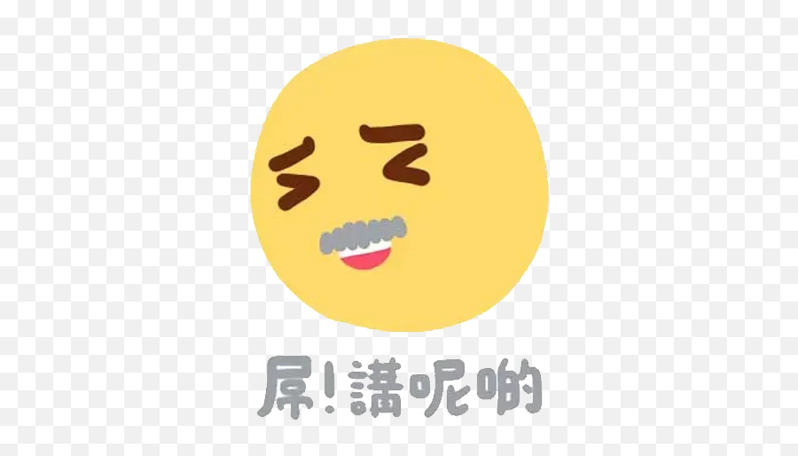 Emoji Sticker Pack - Stickers Cloud,Emojin The Emoji