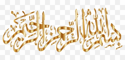 Bismillah In The Name Of God - Free Vector Graphic On Pixabay Emoji,Emotions In Islam