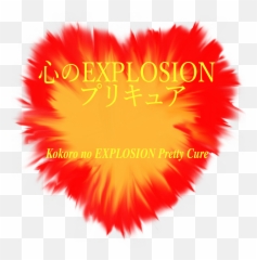 Kokoro No Explosion Pretty Cure - Welt Am Sonntag Emoji,Explosion Of Emotions