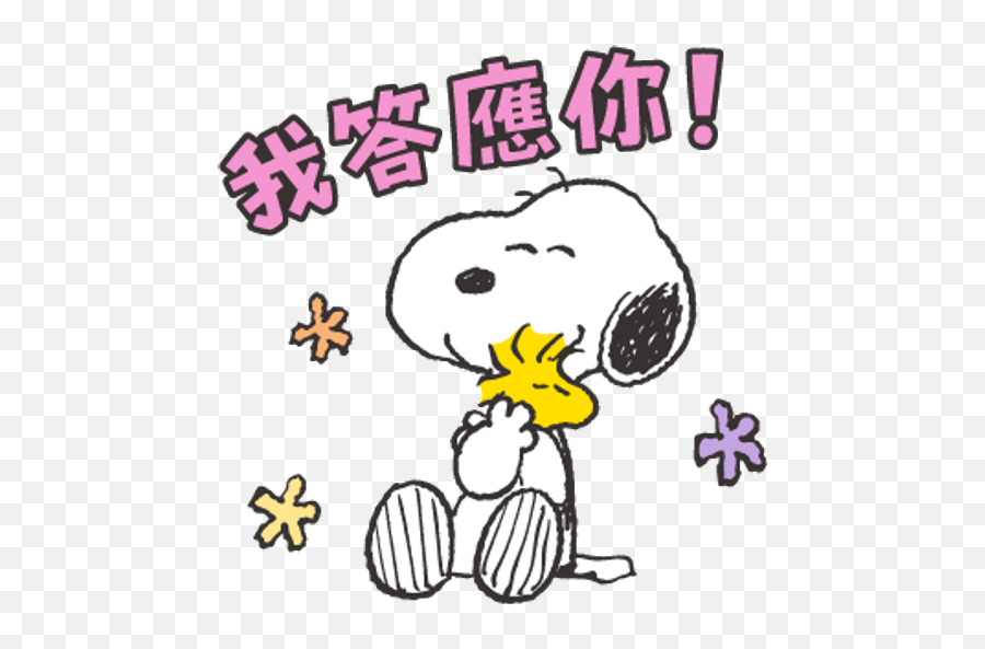 Sticker Maker - Snoopy2 Emoji,Snoopy Emoji Eating