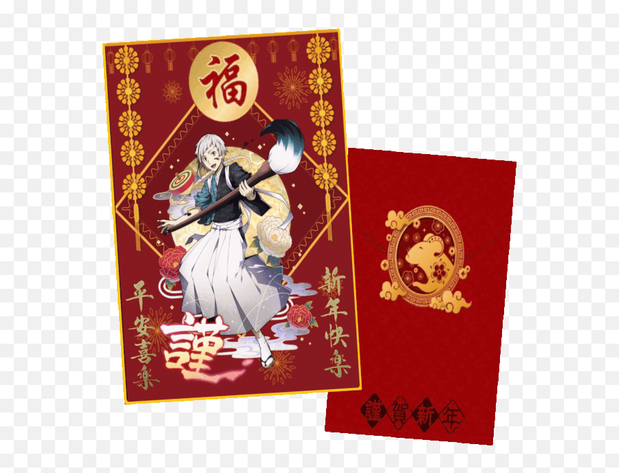 Positivitea - Lny Red Envelope Design Yaoi Worshippers Amino Traditional Emoji,Bsd Emotion Drawings