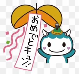 200 165833 Emoji,Tanjoubi Emoji