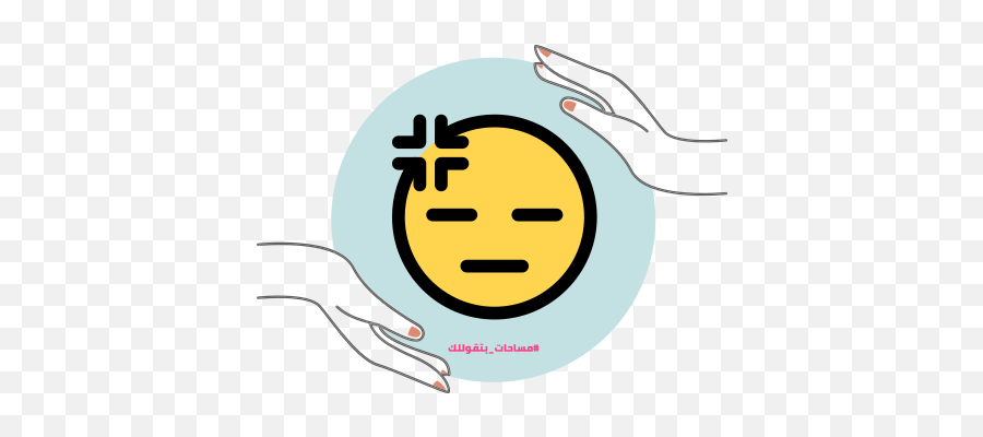 Psychology U2014 Holistic Security Blog U2014 Mesahat Foundation For - Happy Emoji,Busy Emoticon