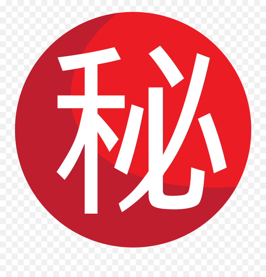 Cirkulært Ideogram For Hemmelighed Emoji Clipart Gratis - Language,Katakana Emoji Cirkulært Ideogram For Hemmelighed Emoji Clipart Gratis - Language,Katakana Emoji