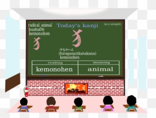 Todayu0027s Kanji 182 Kemonohen Vector Free File Download Now - Nai Kanji Emoji,Hiragana Emoticon