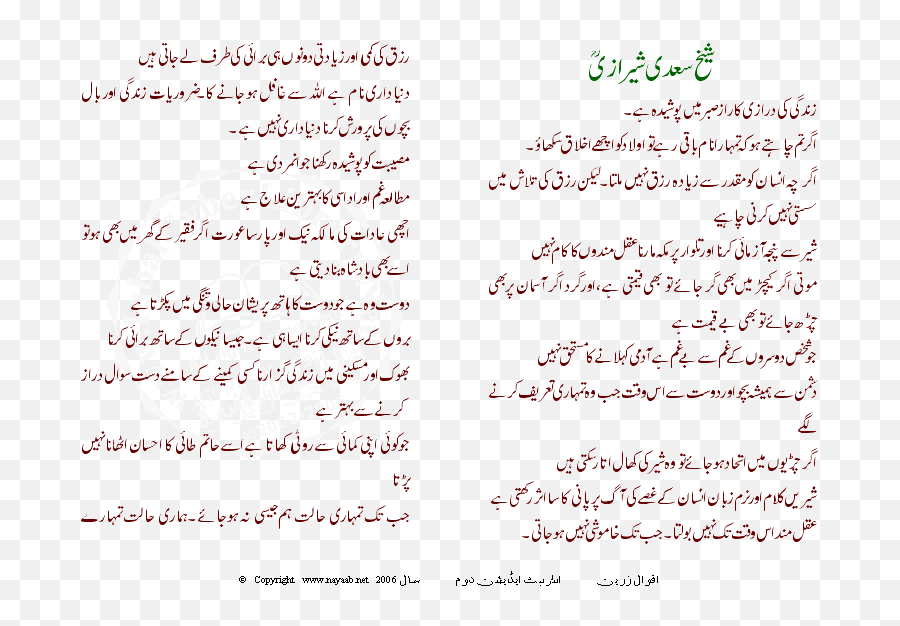 Sad Love Quotes In Urdu Emoji,Sweet Emotion Love Quot