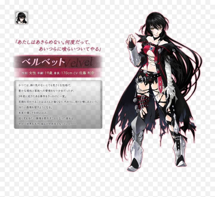 Tales Of Berseria Concept Art - Velvet Crowe Emoji,Berseria Emotion