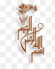 240 Allah Ideas In 2021 Allah Islamic Pictures Islam Emoji,Emotions In Islam