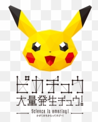 Worlds First Emoji,Japanese Movie With Emotions In Head