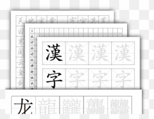 83 Ethanu0027s Chinese Vocab And Worksheets Ideas Chinese - Printable Chinese Character Writing Grid Emoji,Emotion Phrases In Korean