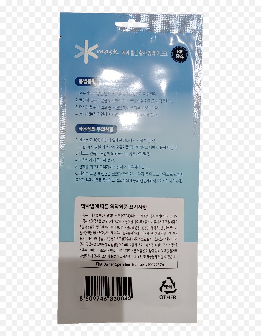 Kf94 High Level Protective Face Mask Made In Korea 50 Pcs Emoji,Digital Emoticon Face Mask