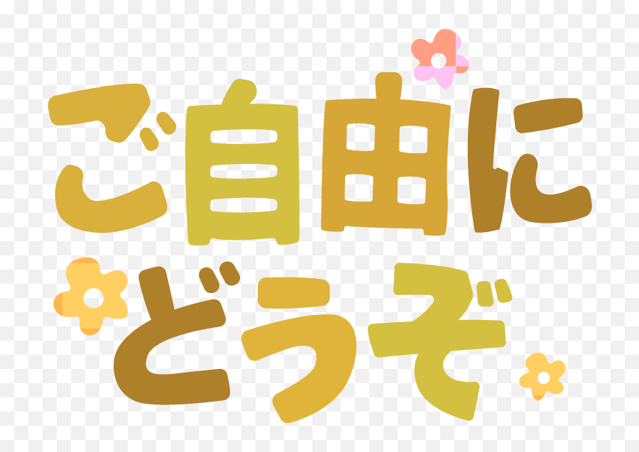 Emoji,Taihen Yoku Dekimashita Emoji Emoji,Taihen Yoku Dekimashita Emoji