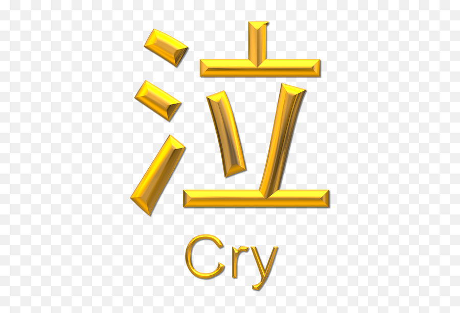 Golden 3d Look Japanese Symbol For Cry - Japanese Symbol For Cry Emoji,Japanese Symbols For Emotions