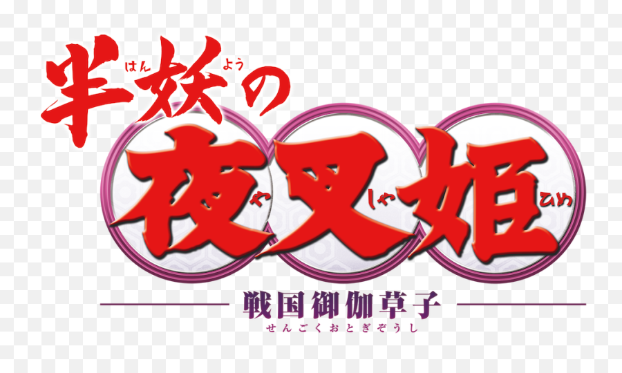 Yashahime Princess Half - Demon Netflix Emoji,Rumiko Takahashi Inuyasha Emotion